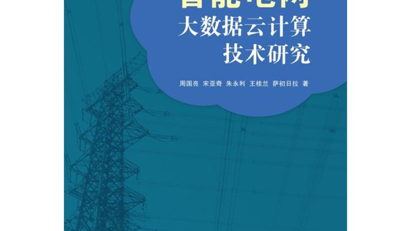 数据中心防火装修材料有哪些